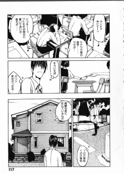 Page 122 of Megurikuru Haru Vol. 1