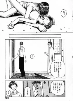 Page 130 of Megurikuru Haru Vol. 1