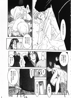 Page 178 of Megurikuru Haru Vol. 1