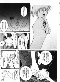 Page 180 of Megurikuru Haru Vol. 1