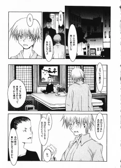 Page 184 of Megurikuru Haru Vol. 1