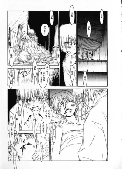 Page 190 of Megurikuru Haru Vol. 1