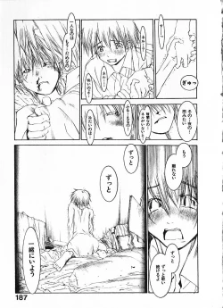 Page 192 of Megurikuru Haru Vol. 1