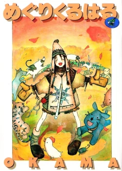 Page 1 of Megurikuru Haru Vol. 1