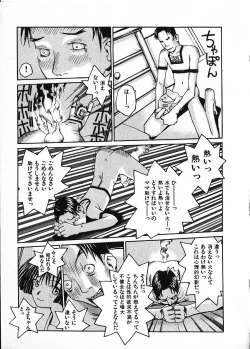 Page 76 of Megurikuru Haru Vol. 1