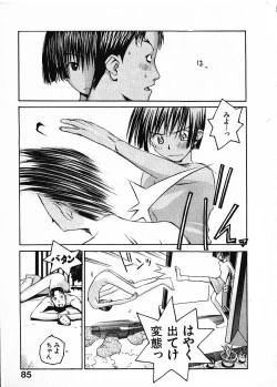 Page 90 of Megurikuru Haru Vol. 1