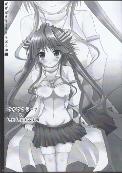 Page 20 of Ggggirls to Love Love suru Hon