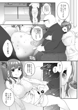 Page 15 of Otou-san Onanie