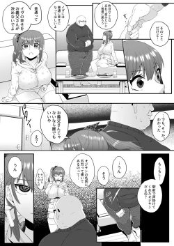 Page 16 of Otou-san Onanie