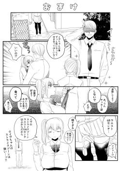 Page 29 of Otou-san Onanie