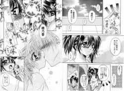 Page 74 of Comic Hime Dorobou 2001-01