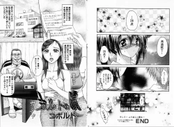 Page 81 of Comic Hime Dorobou 2001-01