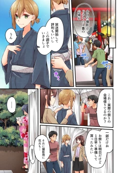 Page 117 of Arisugawa Ren tte Honto wa Onna nanda yo ne. 22-31