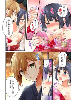 Page 120 of Arisugawa Ren tte Honto wa Onna nanda yo ne. 22-31