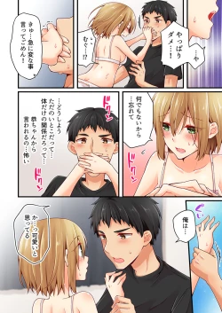 Page 139 of Arisugawa Ren tte Honto wa Onna nanda yo ne. 22-31