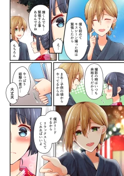 Page 151 of Arisugawa Ren tte Honto wa Onna nanda yo ne. 22-31