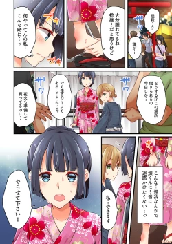 Page 153 of Arisugawa Ren tte Honto wa Onna nanda yo ne. 22-31