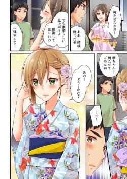 Page 172 of Arisugawa Ren tte Honto wa Onna nanda yo ne. 22-31