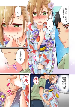 Page 179 of Arisugawa Ren tte Honto wa Onna nanda yo ne. 22-31