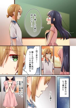 Page 214 of Arisugawa Ren tte Honto wa Onna nanda yo ne. 22-31