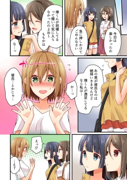 Page 238 of Arisugawa Ren tte Honto wa Onna nanda yo ne. 22-31