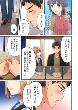 Page 248 of Arisugawa Ren tte Honto wa Onna nanda yo ne. 22-31