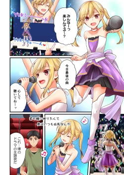 Page 286 of Arisugawa Ren tte Honto wa Onna nanda yo ne. 22-31