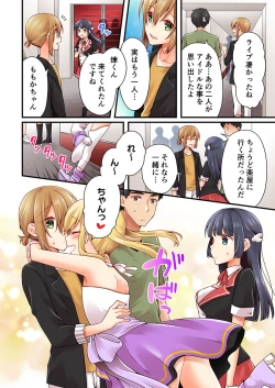 Page 288 of Arisugawa Ren tte Honto wa Onna nanda yo ne. 22-31