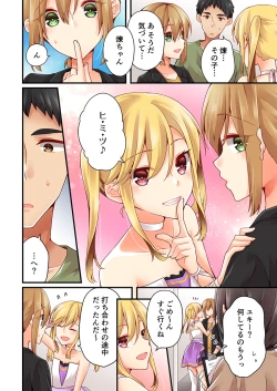 Page 290 of Arisugawa Ren tte Honto wa Onna nanda yo ne. 22-31