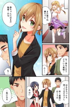 Page 291 of Arisugawa Ren tte Honto wa Onna nanda yo ne. 22-31