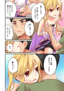 Page 296 of Arisugawa Ren tte Honto wa Onna nanda yo ne. 22-31