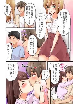 Page 37 of Arisugawa Ren tte Honto wa Onna nanda yo ne. 22-31