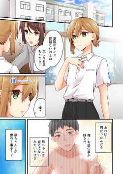 Page 84 of Arisugawa Ren tte Honto wa Onna nanda yo ne. 22-31