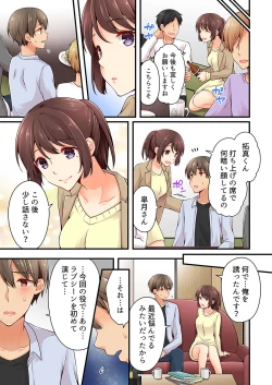 Page 88 of Arisugawa Ren tte Honto wa Onna nanda yo ne. 22-31