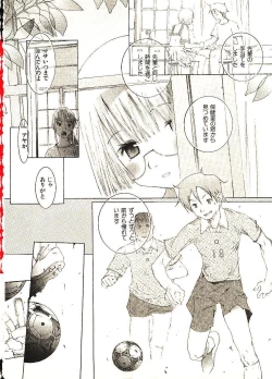 Page 105 of Megurikuru Haru 2