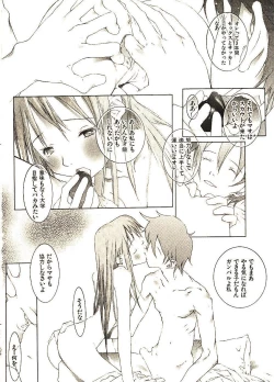 Page 107 of Megurikuru Haru 2