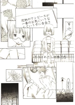 Page 112 of Megurikuru Haru 2