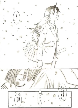 Page 119 of Megurikuru Haru 2