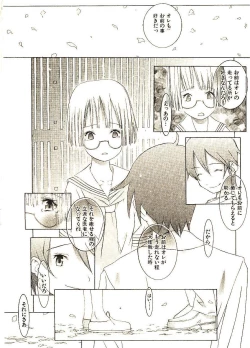 Page 121 of Megurikuru Haru 2
