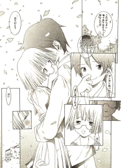 Page 122 of Megurikuru Haru 2