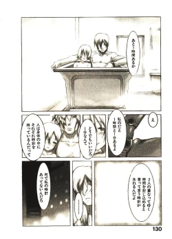 Page 135 of Megurikuru Haru 2