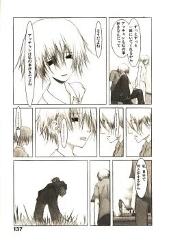 Page 142 of Megurikuru Haru 2