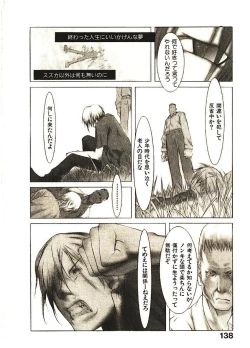 Page 143 of Megurikuru Haru 2