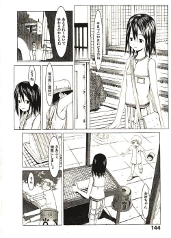 Page 149 of Megurikuru Haru 2