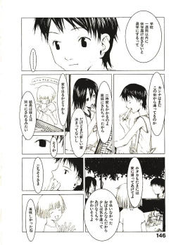 Page 151 of Megurikuru Haru 2