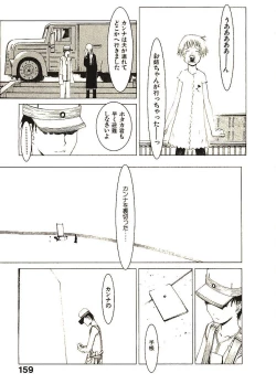 Page 164 of Megurikuru Haru 2