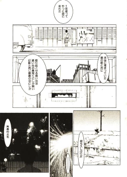 Page 168 of Megurikuru Haru 2