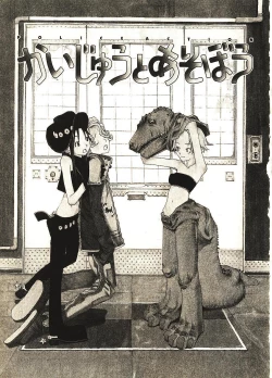 Page 170 of Megurikuru Haru 2