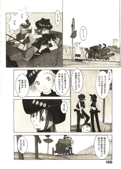 Page 173 of Megurikuru Haru 2