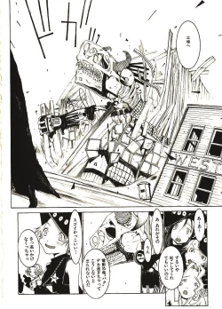 Page 175 of Megurikuru Haru 2